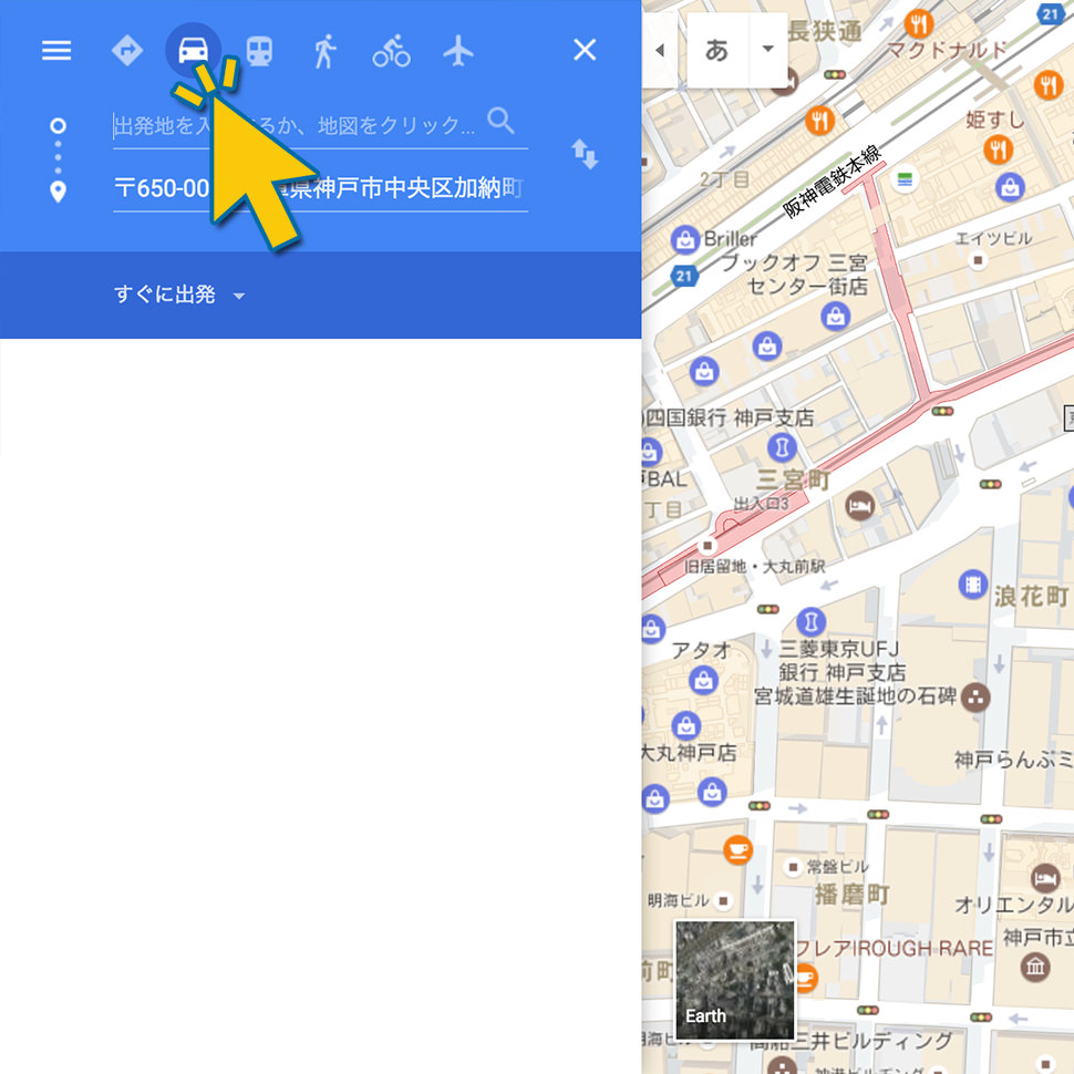 バイク便地図検索手順4